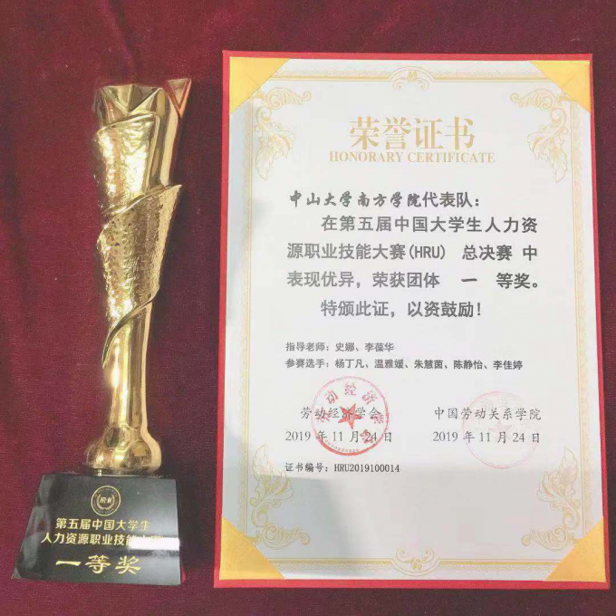 荣誉证书.png