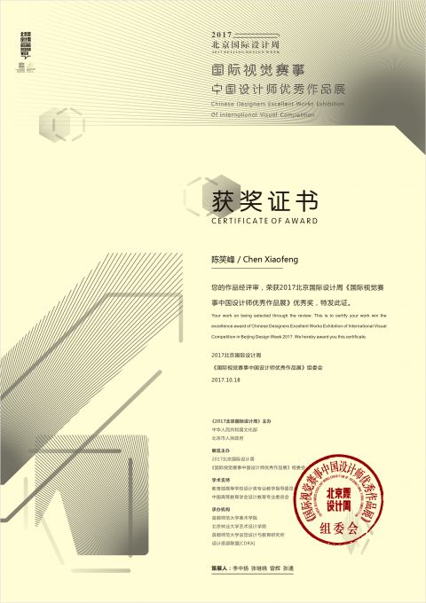 59f2f3d034a9b.jpg 北京国际设计周.jpg